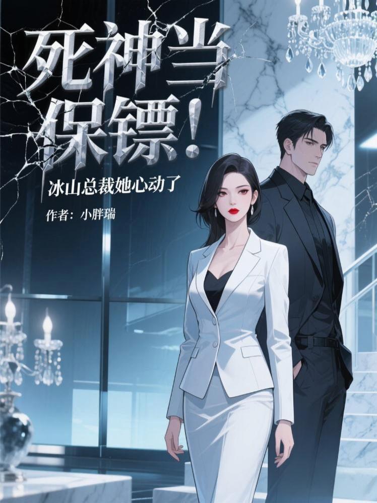 坏蛋叔叔求放过