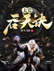 无限恐怖之基因暴君
