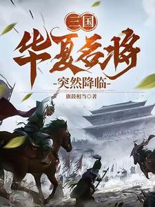 从小卖铺发家,仇人坟头草三丈高