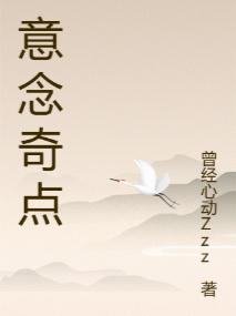 西幻:我在异界打造最强军队