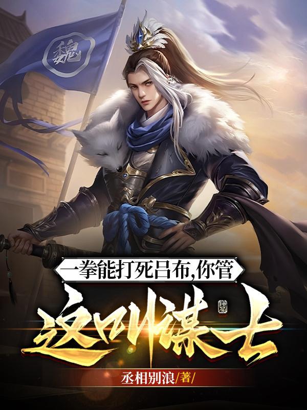 猎户的女儿又怎样,王妃还不当了