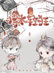 戏精徒儿与清冷师尊