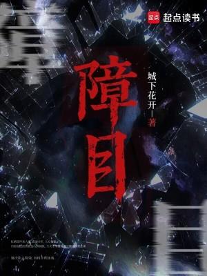 被诡异收养十八年后