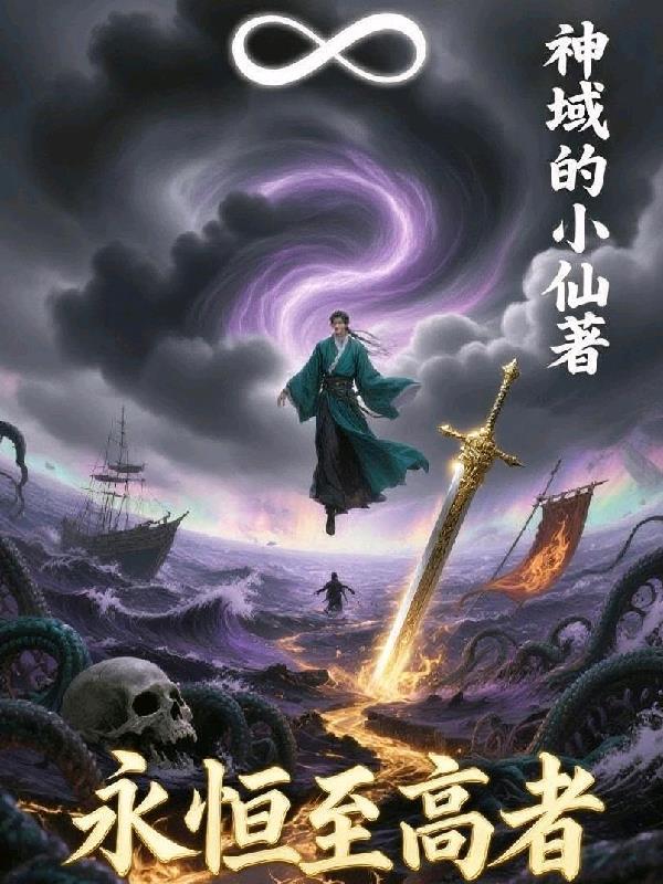逆天之纵情天地