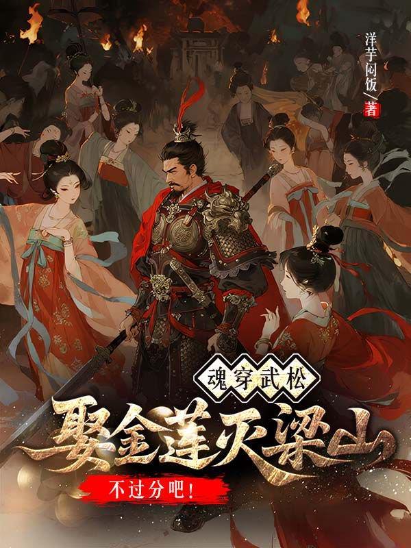 穿越之莫问人归处
