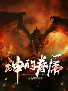 重生后,我有了空间灵田