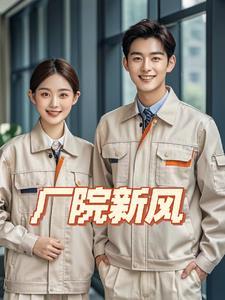 官场:重生后我无人可挡