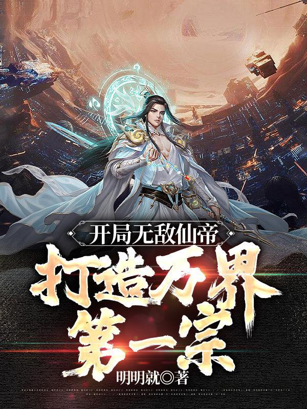 挺孕肚入宫为后,摄政王哭求恩宠