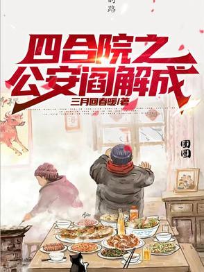 唐穿日常