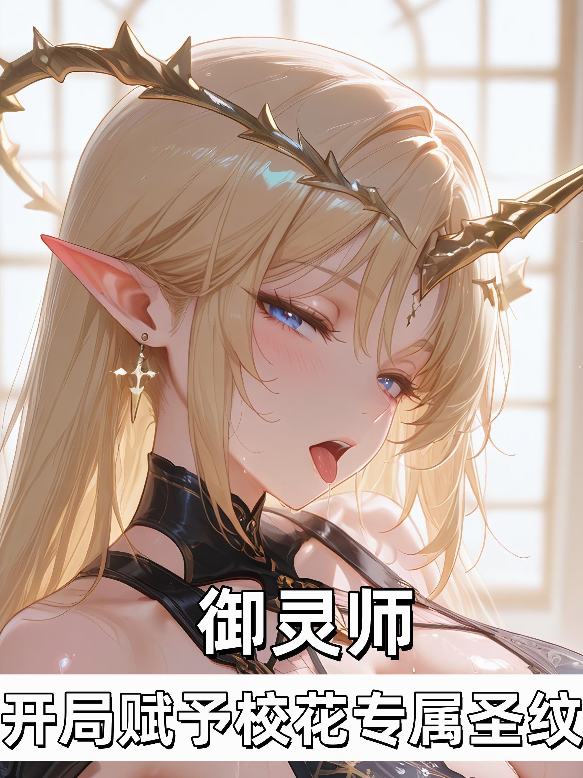 带着满级账号勇闯异世界