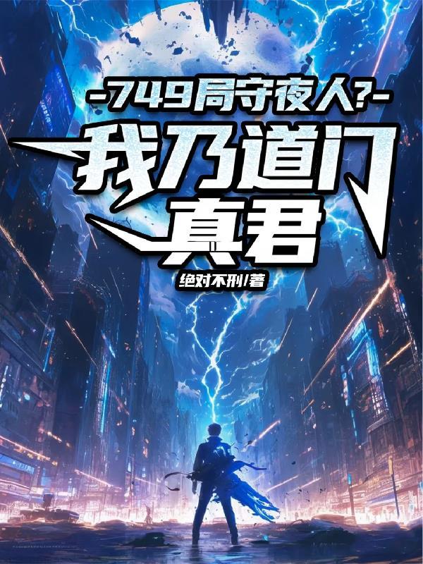 人前显贵，当保镖辛苦又受累