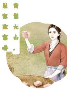 公主她只想称帝