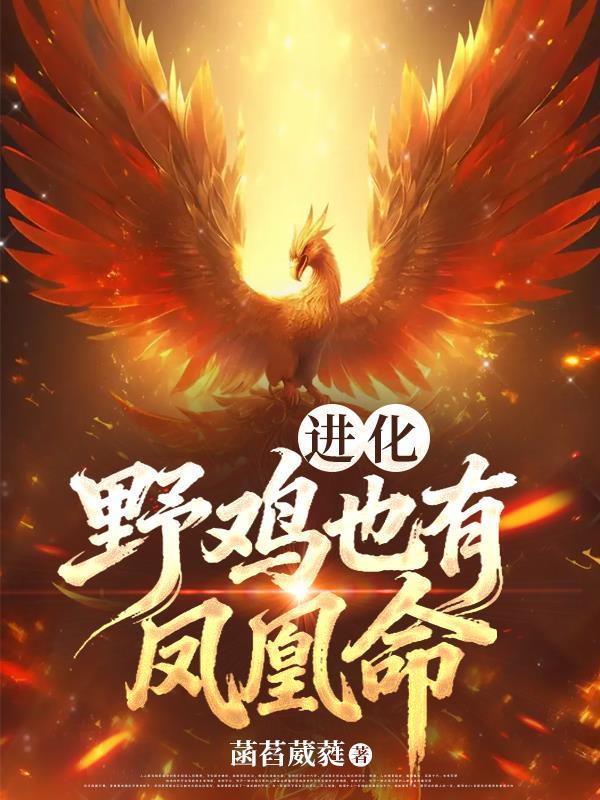 玄幻,垂钓万界于世间无敌