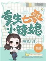 开局雪灾娶双娇,每天洞房就变强