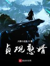 我御龙