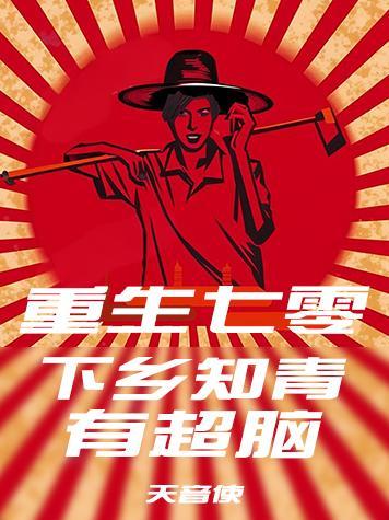 渣男神豪,我能看见欲望词条