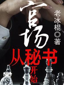 明日方舟之泰拉万象故事集