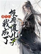 思战之灵魔战起