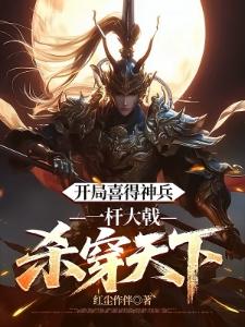 全世界都以为我是魔神