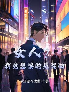 无限入侵,一人一刀灭一界