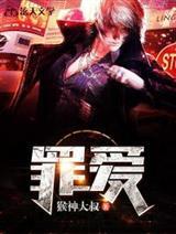 驭心