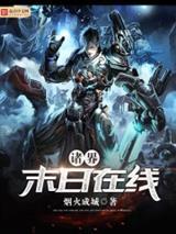 亡命调查员