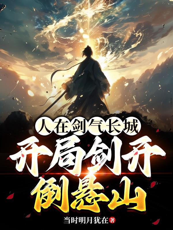 在古代做个小县官