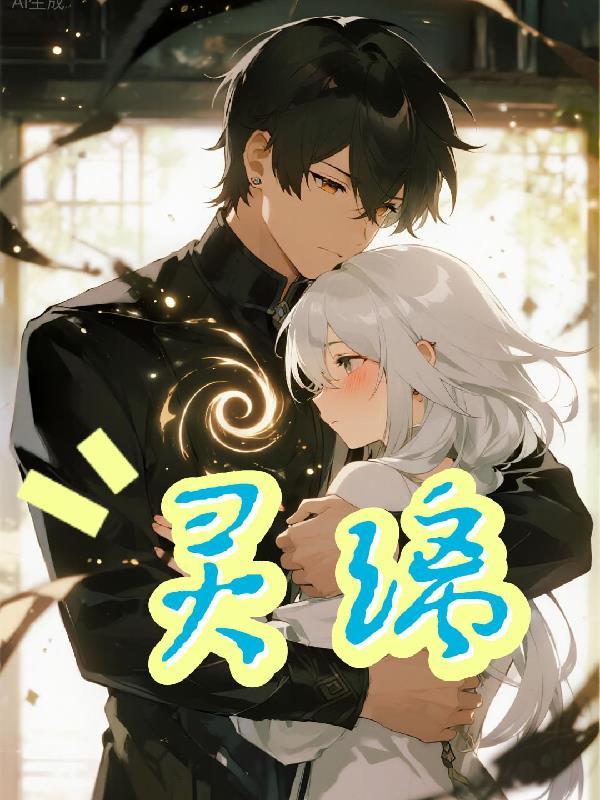 穿越四合院:开局狼口逃生