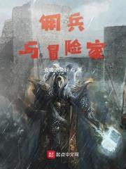 重生末世之绝对领主