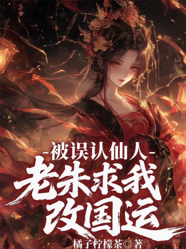 红楼琏二爷