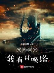 异界穿越：我能变身女武神