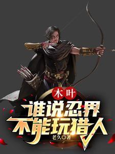 生育值为0,十二个兽夫请求匹配