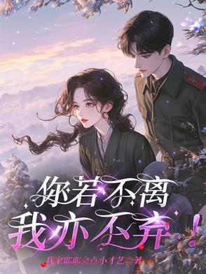 年代娇娇随军,被犟种糙汉亲哭了