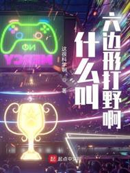 史前开始文明飞升