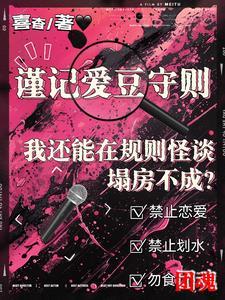 开局发现一座灵石矿,螺旋起飞