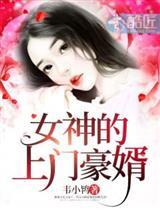 乱世第一枭雄