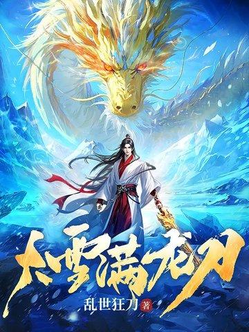 侠左,剑右