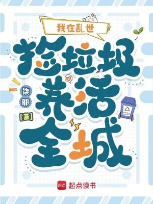 至尊文抄公:我在古代当书生