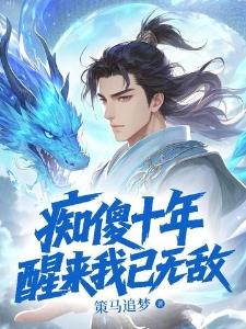 这么漂亮的也会是炮灰吗