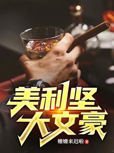 蒸汽之国的爱丽丝