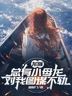 精卫和前世重逢
