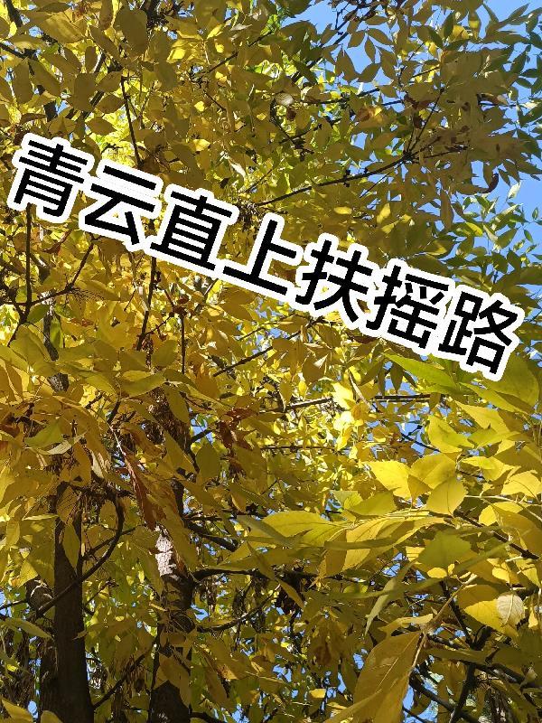 东宫媵宠:重生太子,好混蛋!