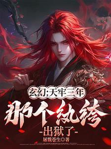 渊之玄黄