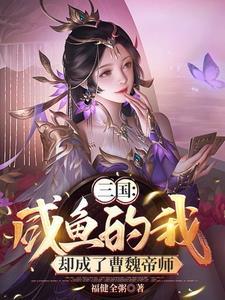 开局:六连抽,创建万古帝朝