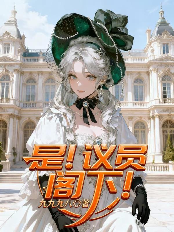 沙雕F4:修仙界拆迁办实录