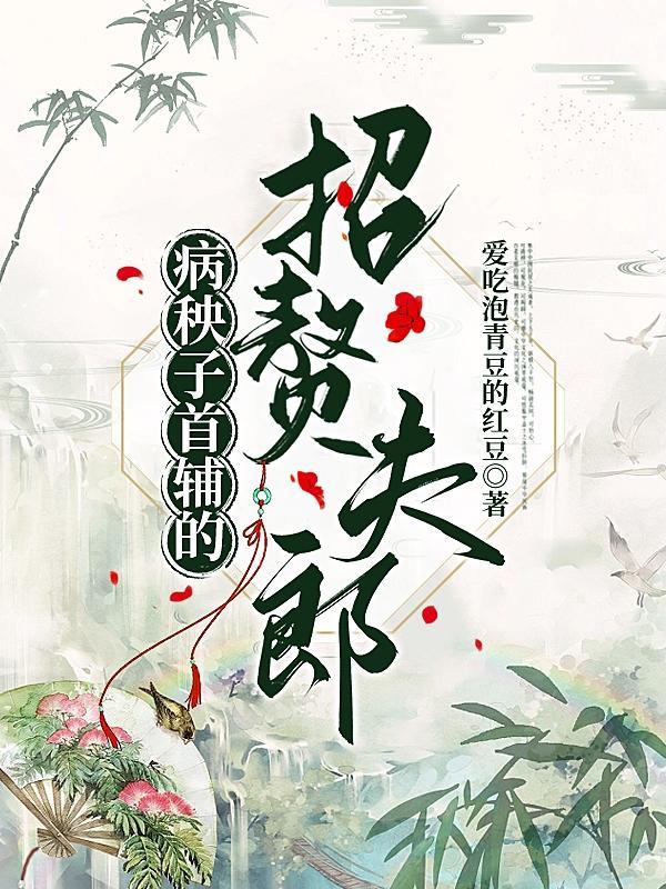 从平寒少女到杰出医生的传奇之路