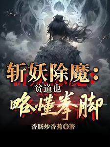 无双仙徒修仙进行中