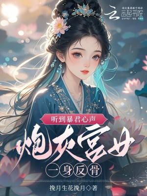学艺不精的桃花妖