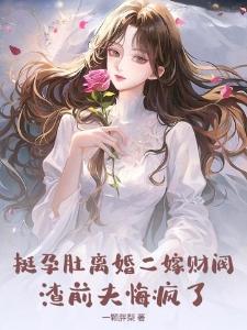 赵匡胤:恨当初信了道长的话