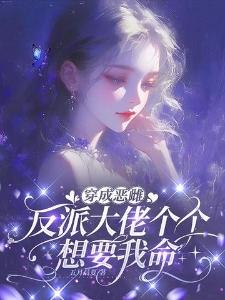 面对全修界的追杀我何惧哉